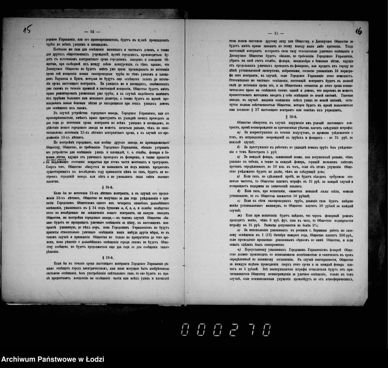 Obraz 13 z jednostki "Ob osveščenji goroda gazom"