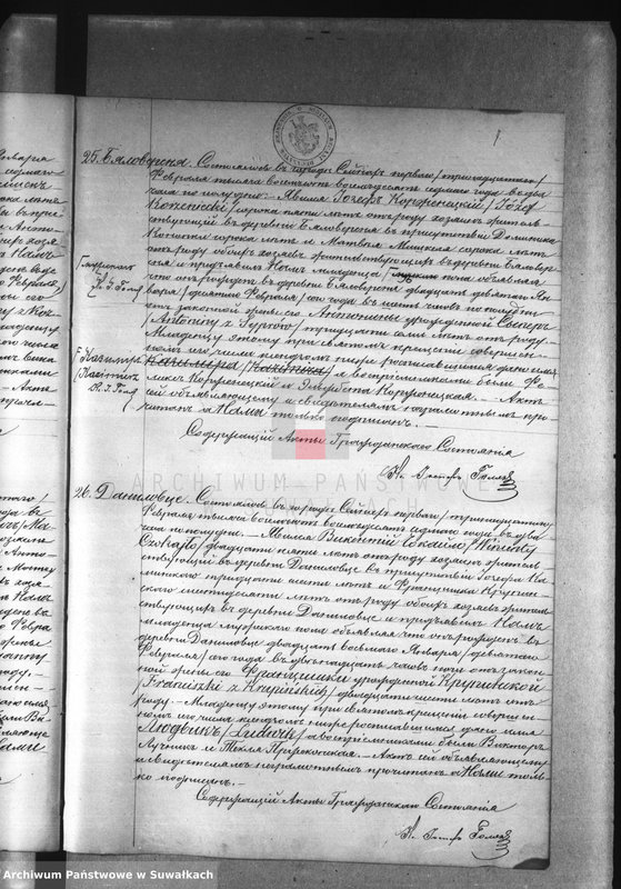 image.from.unit.number "Dublikat uroždennych, brakosočetavšichsja i umeršich sejnskago rimsko-katoličeskago prichoda za 1887 g"