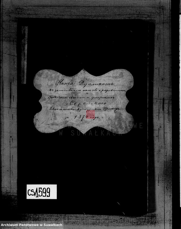 image.from.unit.number "Kniga duplikat k zapisyvanju aktov o rodivšichsja, brakosočetavšichsja i umeršich Serejskogo Evangeličesko-Augsurskogo Prichoda za 1874 god"