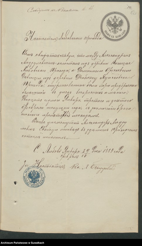 image.from.unit.number "Dokumenty k Aktom Brakosčetavšichsja Punskago Rimskago-Katoličeskago prichoda s 1884 goda"