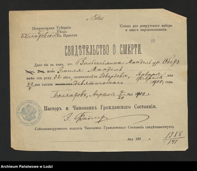 Obraz 13 z jednostki "[Aneksy od nr 1388 do nr 1400]"