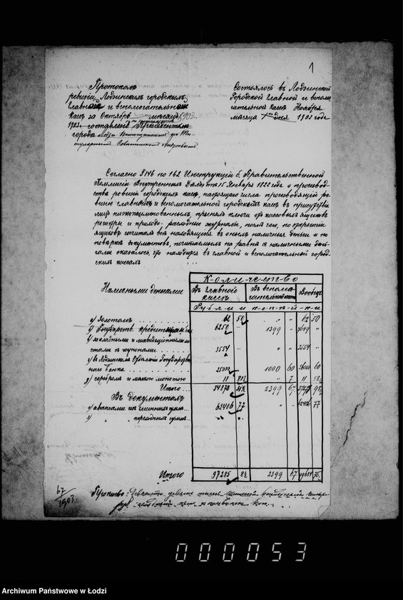 Obraz 5 z jednostki "O revizji gorodskich kass glavnoj i vspomagatel´noj"