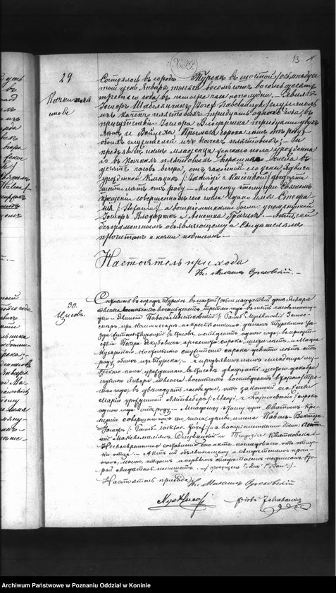 image.from.unit.number "Księga urodzeń, małżeństw, zgonów"