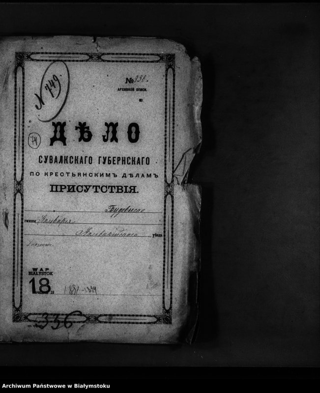 image.from.unit.number "Delo… Budovisko, gminy Kalvarîja Kalvarîjskago uezda, b.kazennoe"