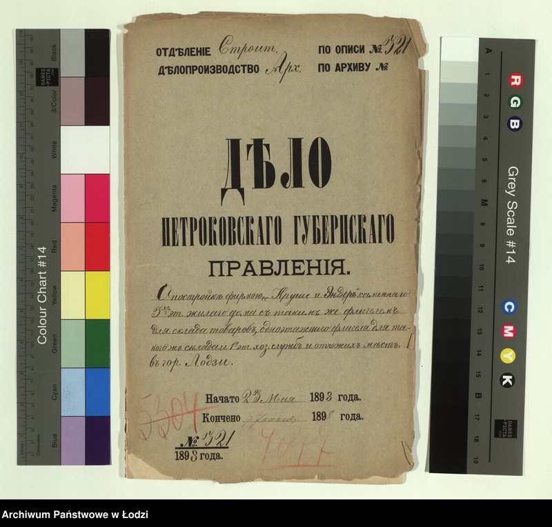 Obraz 2 z jednostki "O postrojkě firmoû "Kruše i Ênder˝ kamennago 3h˝ êt[ažnago] žilago doma s˝ takim˝ že fligelem˝ dlâ sklada tovarov˝, odnoêtažnago fligelâ dlâ takogo že sklada i 1-o êt[ažnyh] hoz[âjstvennyh] služb˝ i othožih měst˝ v˝ gor[ode] Lodzi"