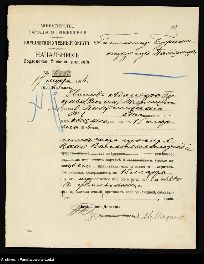 Obraz 13 z jednostki "Akta personalne Tirlinga Gustawa nauczyciela szkoły elementarnej nr 1 w Pabianicach, powiat łaski"