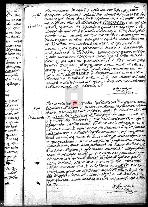 image.from.unit.number "Duplikat aktov graždanskago sostojanija Suvalskago Ev.-Augsb. prichoda o rodivšichsja, brakosočetavšichsja i umeršich za 1881 god"