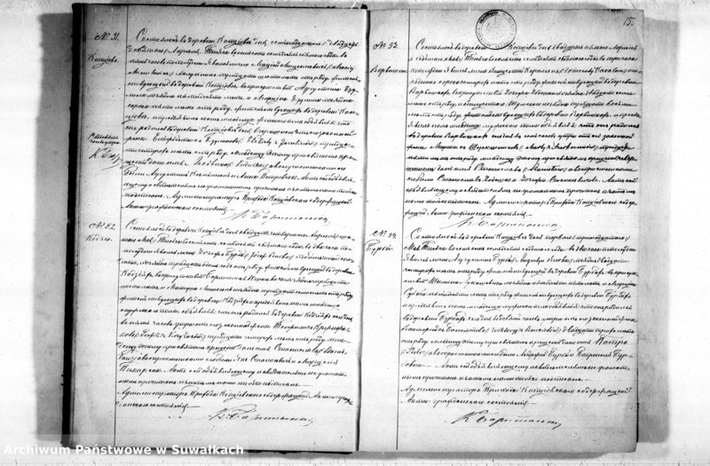 image.from.unit.number "Duplikat Kopciovskago Rymsko-Katoličeskago Prichoda služaščyj na 1877 god"
