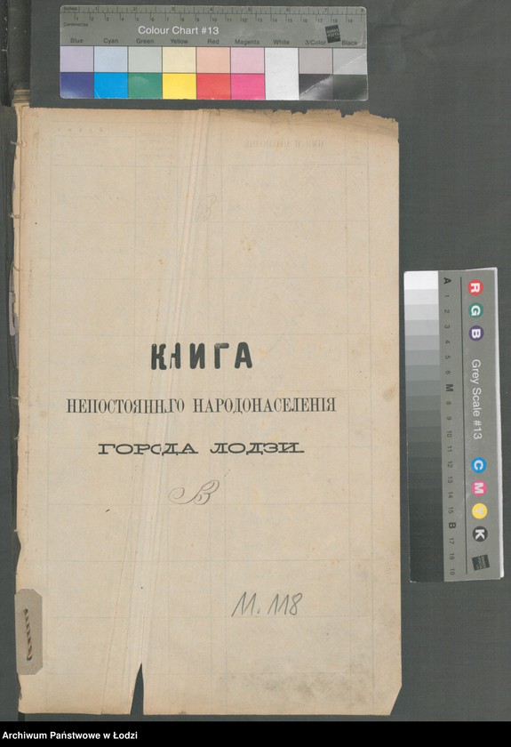 Obraz 4 z jednostki "[Księga ludności niestałej m. Łodzi lit. W]"
