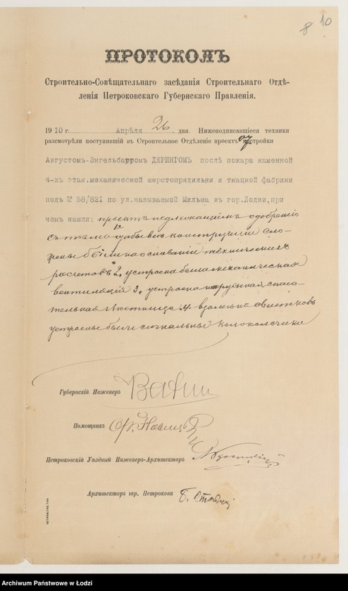 Obraz 12 z jednostki "Proekt˝ Avgusta Èngel’barta Deringa na otstrojku poslě požara kamen[noj] 4-h˝ èt[ažnoj] mehaničeskoj šestoprâdil’ni i tkackoj fabriki pod˝ No 58/821 po ulicě nazyvaemoj Mil’ša v˝ gor[ode] Lodzi"