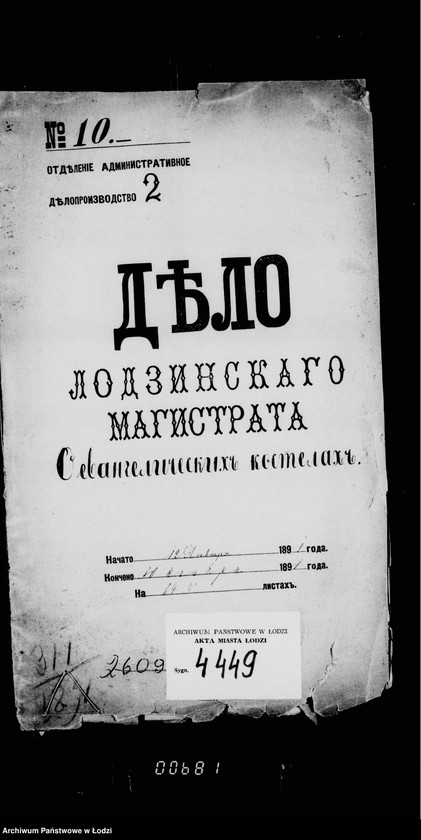 Obraz 4 z jednostki "O evengeličeskich kostelach"