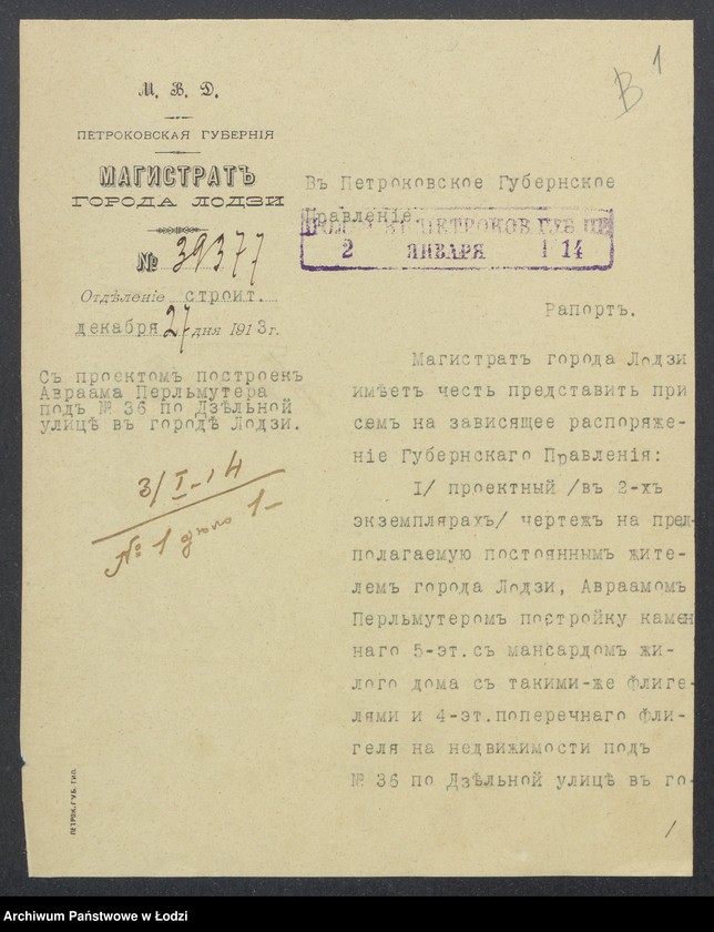 image.from.unit.number "Proekt˝ Abrama Perl’mutera na postrojku kam[ennogo] 5-i ět [ažnogo] s˝ mansardom˝ doma i [s takim že] fligelem˝ i 4-h˝ ět[ažnogo] fligelâ pod˝ No 36 po Dzěl’noj ul[ice] v˝ gor[ode] Lodzi"