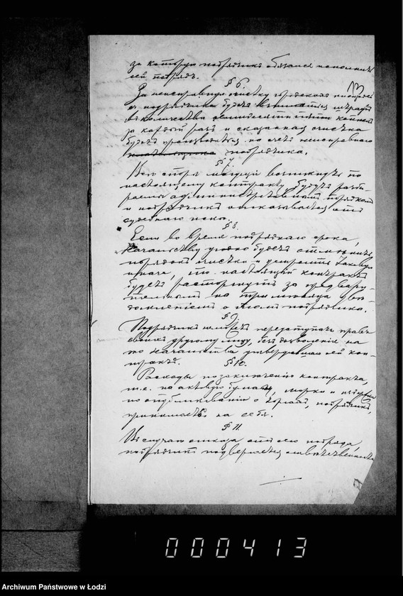 Obraz 18 z jednostki "Ob očistke gorodskich ploščadej i ulic"