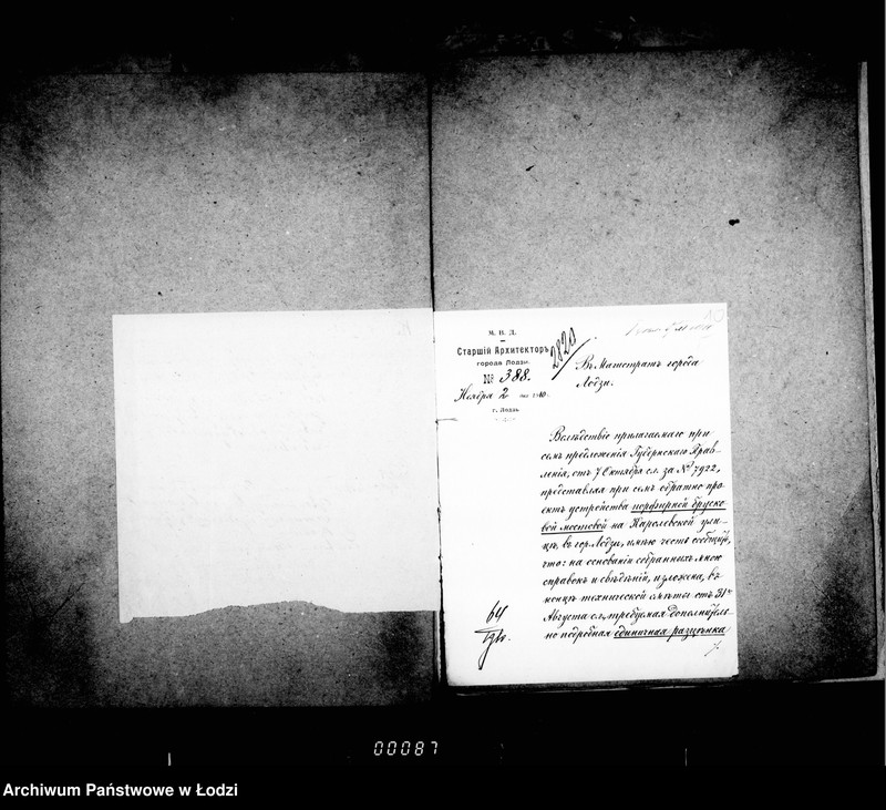 Obraz 11 z jednostki "Ob ustrojstve porfinych brukov mostovoj po Karolevskoj ulicy"