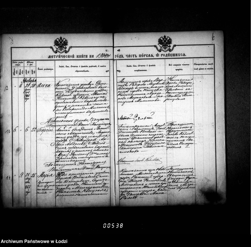 Obraz 10 z jednostki "Księga metrykalna aktów urodzeń, małżeństw i zgonów"