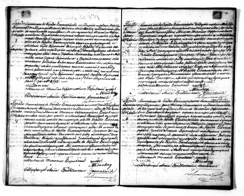 image.from.unit.number "Duplikat svidetelstv o roždenii brakosočetanii i smerti Činovnika Graždanskago sostojanija Bakalarževskogo Evrejskogo Okruga na 1870 god"
