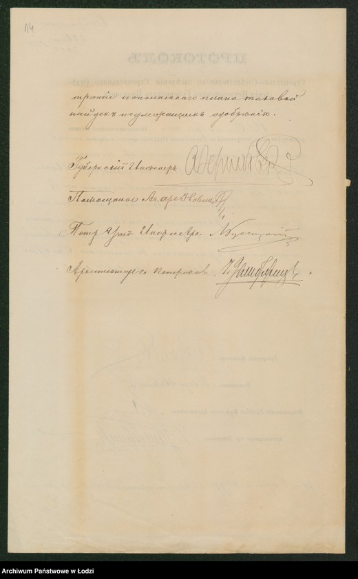 Obraz 16 z jednostki "Na snâtyj s˝ natury čertež postrojki Èlìašem˝ Tykocinerom˝ v˝ gor[ode] Lodzi po uli[ce] Sv[âtoj] Anny pod˝ No 47/835 a imenno a) kamennoj prâdil´ni b) pokoâ parovago kotla v) parovoj mašiny g) kontory d) konûšni"