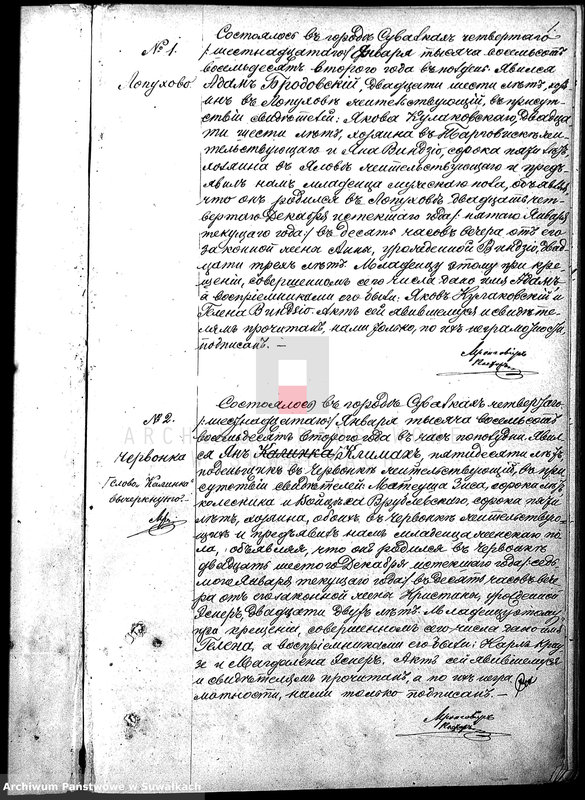 image.from.unit.number "Akty - Duplikaty o rodivšichsja, brakosočetavšichsja i umeršich v Suvalskom Evangeličesko-Augsburgskom Prichode v 1882 godu"
