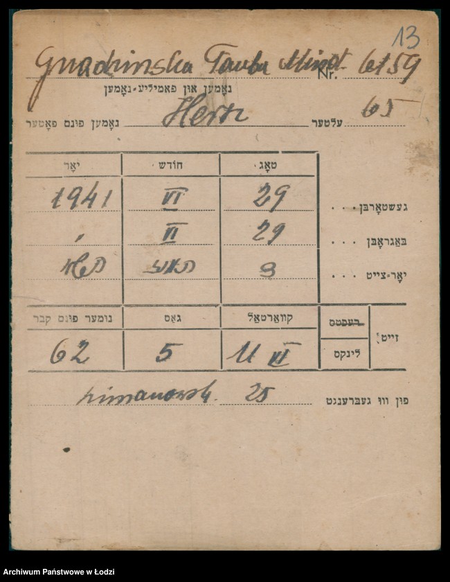 Obraz 14 z jednostki "Kartoteka osób pochowanych na cmentarzu żydowskim przy ulicy Brackiej w latach 1892-1955. Nazwiska na litery: Gl-Goldbe"