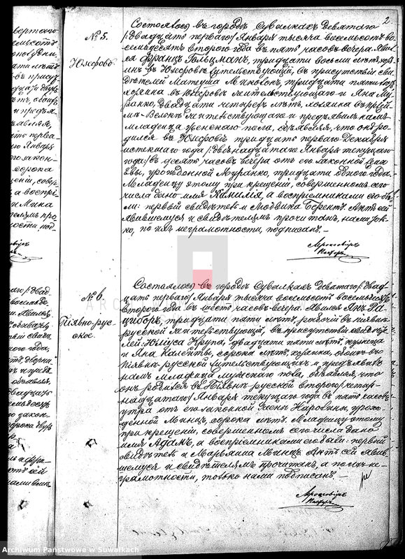 image.from.unit.number "Akty - Duplikaty o rodivšichsja, brakosočetavšichsja i umeršich v Suvalskom Evangeličesko-Augsburgskom Prichode v 1882 godu"