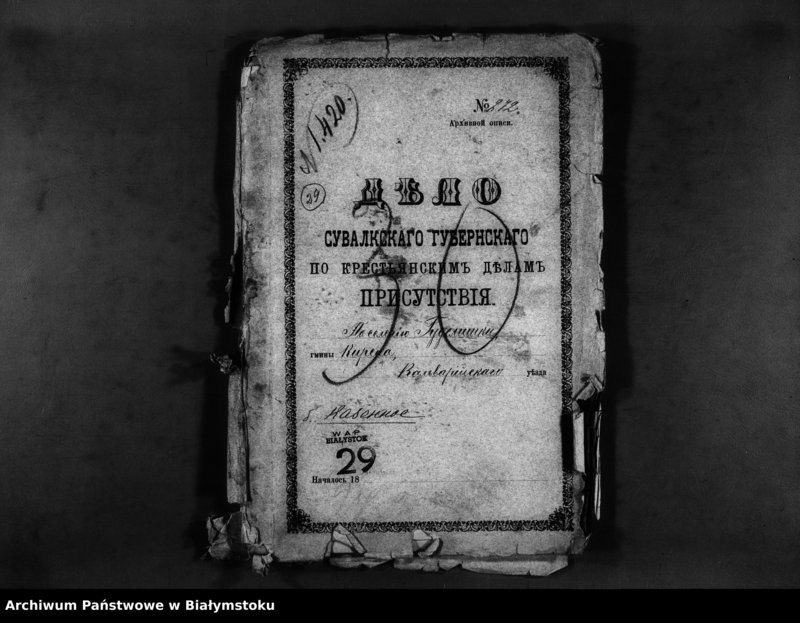 image.from.unit.number "Delo… Po selenîju Gudeliški, gminy Kirsna Kalvarîjskago uezda, b.kazennoe"