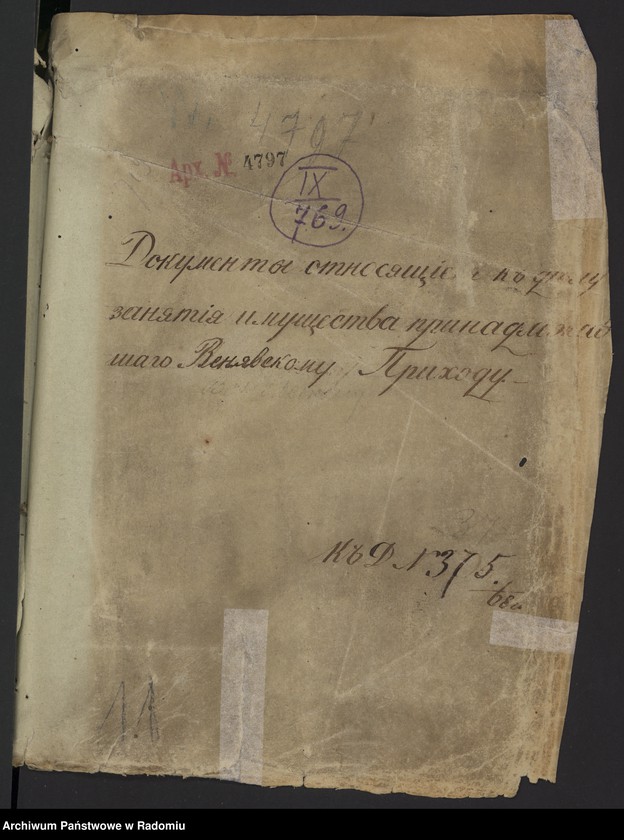 Obraz 15 z kolekcji "Najcenniejsze materiały z zasobu Archiwum Państwowego w Radomiu111"