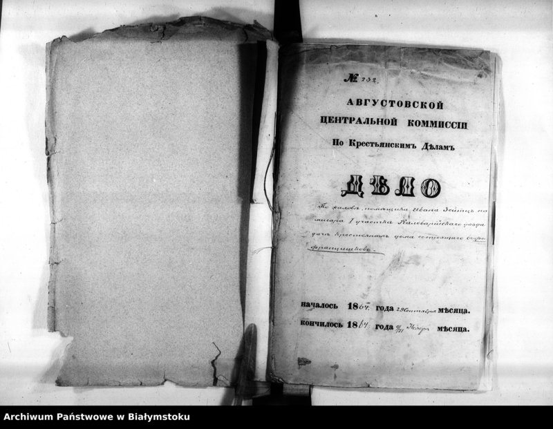 image.from.unit "Delo…Po selenîju Janovka gminy Janowo Kalvarîjskago uezda, b. ĉastnoe im. Franciškovo"