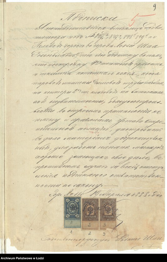 Obraz 12 z jednostki "O postrojkě, Šaeû Rozenblât˝, kamen[nnyh] 4h˝ ètaž[noj] s˝ othožimi městami prâdil´ni i tkal´ni, kamennoj fabričnoj dymovoj truby, kamen[nago] I-no ètaž[nago] kotel´nago pokoâ i parovoj mašiny, kamen[noj] 2h˝ ètaž[noj] s˝ othožimi městami kladovoj, kamen[noj] I-no ètaž[noj] nabival´ni i kontory i kamen[noj] 2h˝ ètaž[noj] kladovoj, pod No 847d, 847e, 848b i 849b po Polevoj dorogě v˝ g[orode] Lodzi"