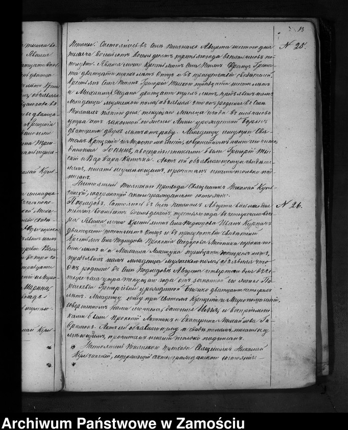 image.from.unit.number "Akta urodzeń, małżeństw, zgonów"