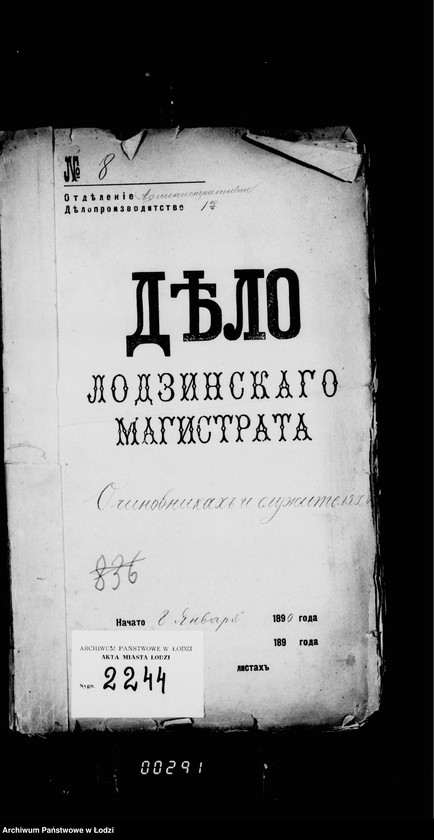 Obraz 5 z jednostki "O činovnikach i služiteljach"