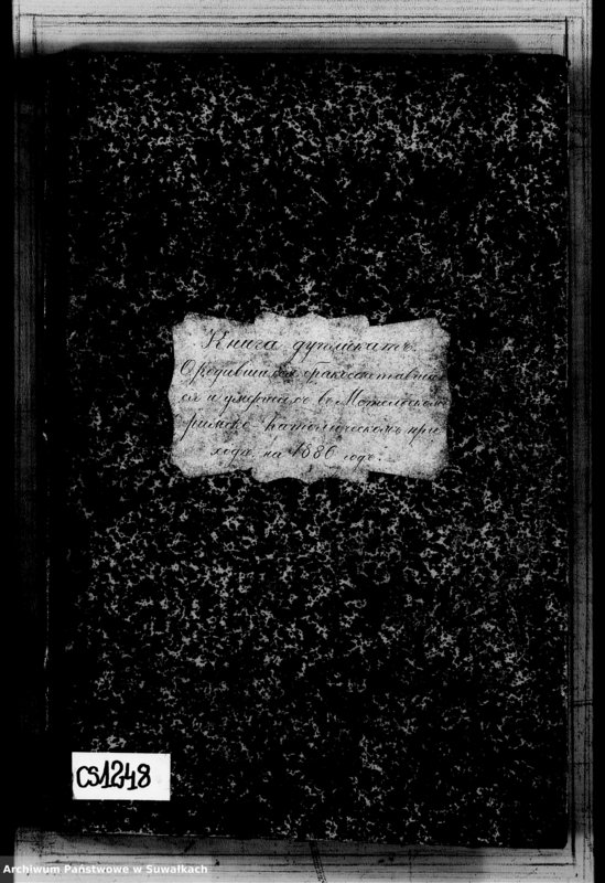 Obraz 3 z jednostki "Kniga duplikat O rodivšichsja Brakosočetavšichsja i umeršich v Metel