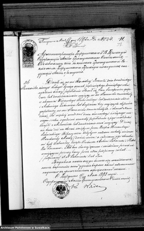 image.from.unit.number "Dokumenty k aktam brakosočetavšichsja Kopciovskago Rimsko-Katoličeskago Prichoda za 1893 god"