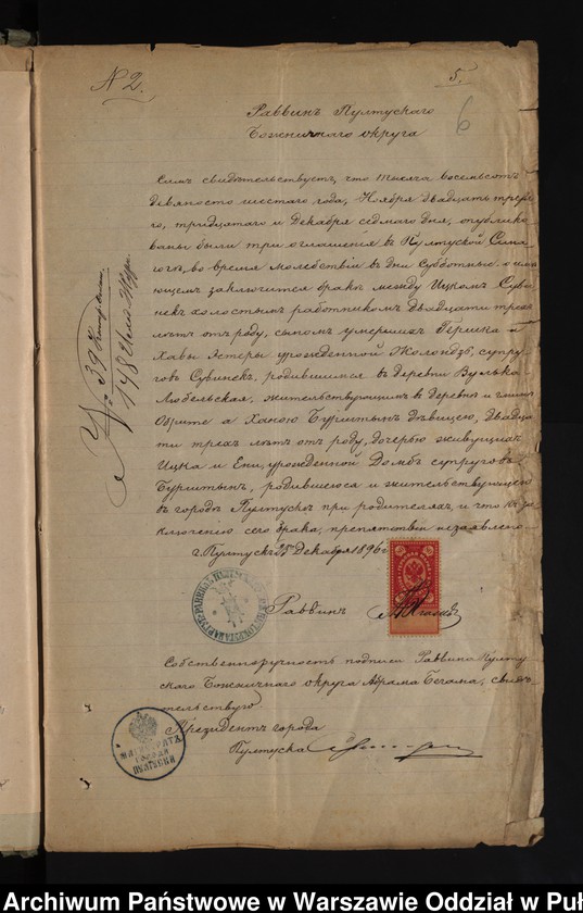 image.from.unit.number "Aneksy do akt małżeństw"