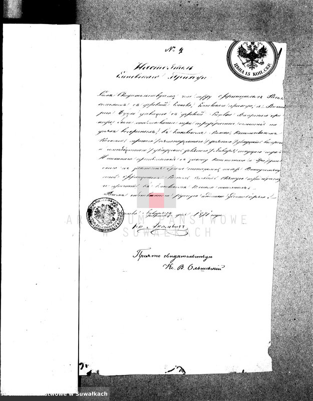 image.from.unit.number "Dokumenta k Aktom o brakosočetanij Vigerskago Prichoda v 1871 godu"