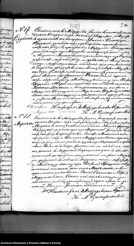 Obraz 12 z jednostki "Księga urodzeń, małżeństw, zgonów"