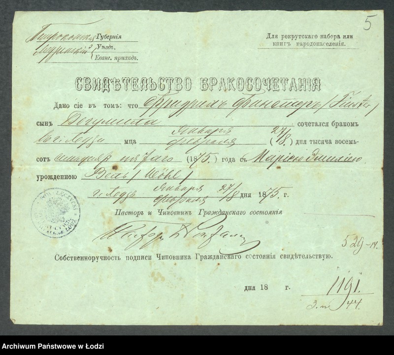 Obraz 7 z jednostki "Dowody metrykalne stałych mieszkańców m. Łodzi nr domu 1191-1192"