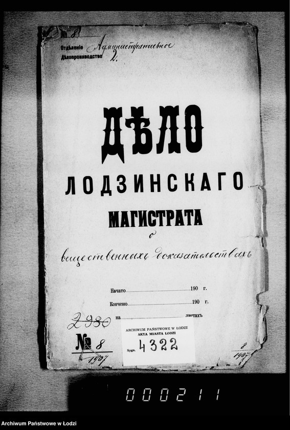 Obraz 4 z jednostki "O veščestvennych dokazatel´stvach"