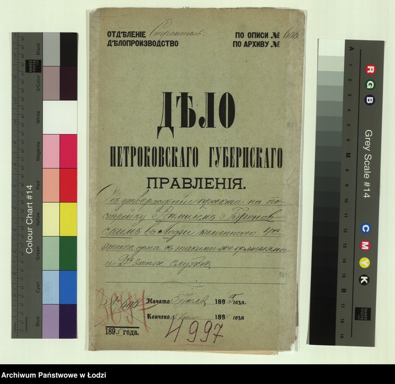 image.from.unit.number "Ob˝ utverždenìi proekta na postrojku Rahmilem˝ Bronowskim˝ v˝ Lodzi kamennago 4h˝ êtaž[nago] doma s˝ takimi že fligelâmi i 2h˝ êtaž[nyh] služb˝"
