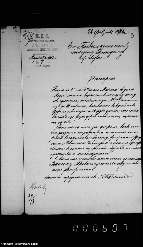 Obraz 7 z jednostki "O porubkach i kraže derevev v gorodskich gorodskich lesach i o raznoj perepiske"