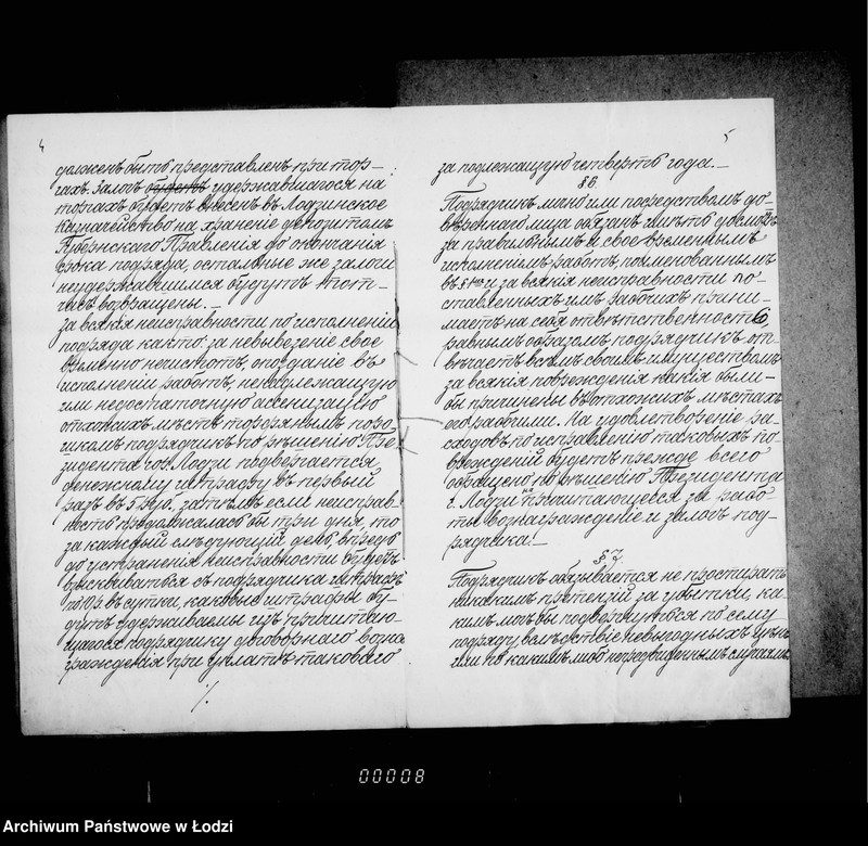 Obraz 7 z jednostki "Ob očistke i assenizacji otchožich mest v magistrackich zdanijach na vremja s 1 janvarja 1912 g. po 1 janvarja 1915 g."