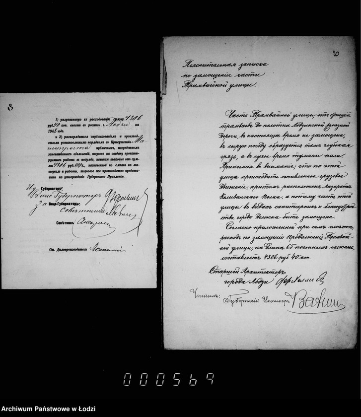 Obraz 15 z jednostki "O zamoščenji Tramvajnoj ulicy"