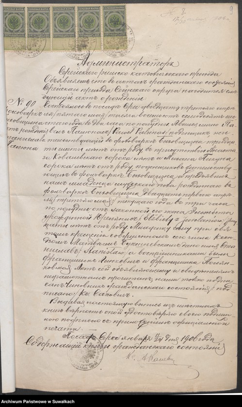 image.from.unit.number "Dokumenty o roždienji o troch krotnom ogłašenij i smierti prinadležatym k duplikatu za 1906 g."