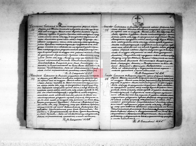 image.from.unit.number "Dublikat aktov o roždenij, brakosočetanij i smerti prichoda Vigry v 1873 godu"