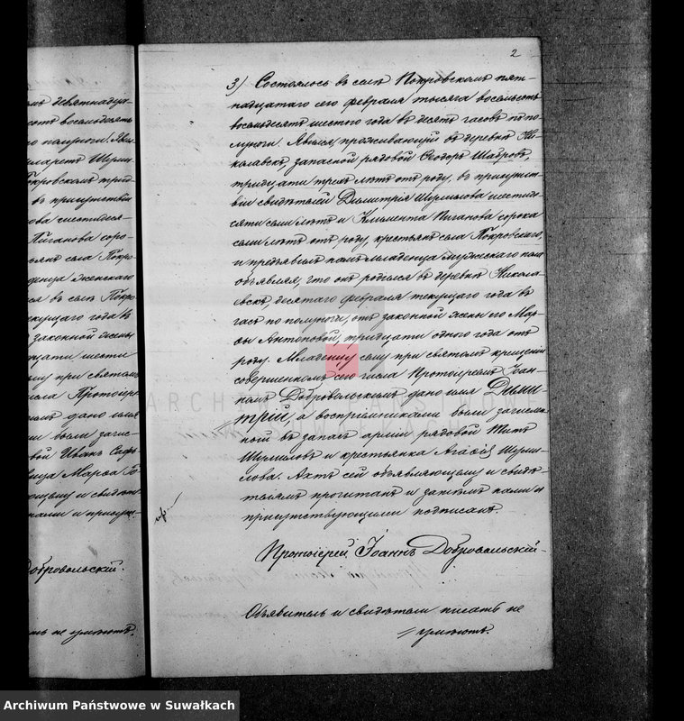 image.from.unit.number "Dublikat aktov graždanskago sostojanija o rodivšichsja, brakosočetavšichsja i umieršich po prichodu Pokrovskoj Edinoverčeskoj cerkvi za 1886 god"