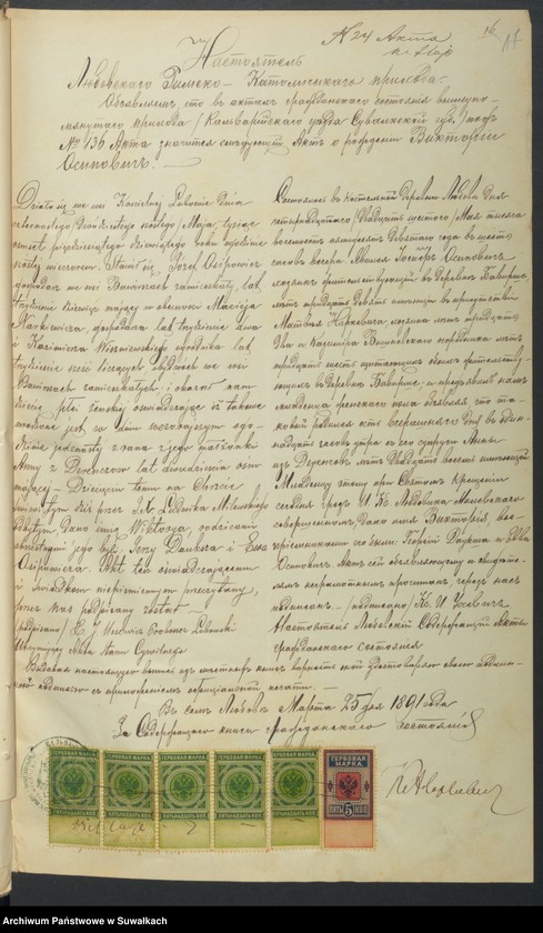 image.from.unit.number "Dokumenta k Brakosčetavšichsja aktam Punskogo Rimsko-Katoličeskogo prichoda c 1891 goda"