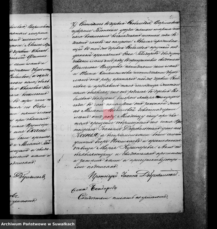 image.from.unit.number "Dublikat aktov graždanskago sostojanija o rodivšichsja, brakosočetavšichsja i umieršich po prichodu Pokrovskoj Edinoverčeskoj cerkvi za 1886 god"