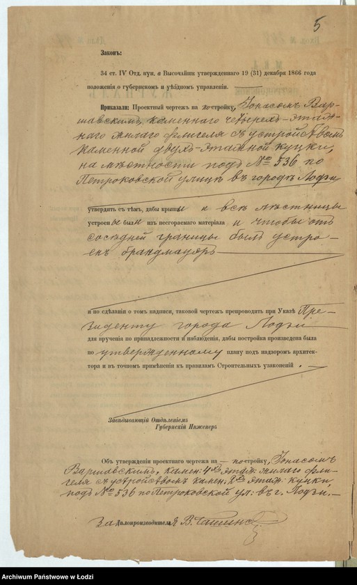 image.from.unit.number "O postrojkě Jonasom˝ Varšavskim˝, kamen[nago] 4h˝ êtaž[nago] žilago fligelâ s˝ ustrojstvom˝ kamen[noj] 2h˝ êtaž[noj] kučki pod˝v˝ pod No 536 po Petrokovskoj ul[ice] v˝ g[orode] Lodzi"