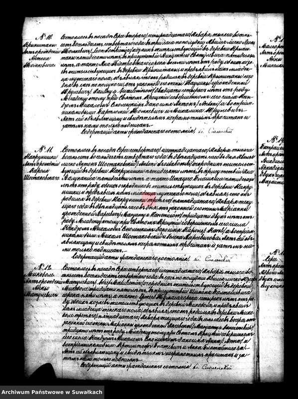 image.from.unit.number "Duplikat dla zapisyvanija aktov graždanskago sostojanija serejskago rimsko-katoličeskago prichoda od uroždennych, brakosočetavšichsja i umeršich na 1884 god"