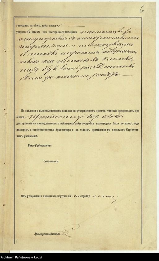 image.from.unit.number "Ob˝ utverždenìi proekta na postrojku Rahmilem˝ Bronowskim˝ v˝ Lodzi kamennago 4h˝ êtaž[nago] doma s˝ takimi že fligelâmi i 2h˝ êtaž[nyh] služb˝"
