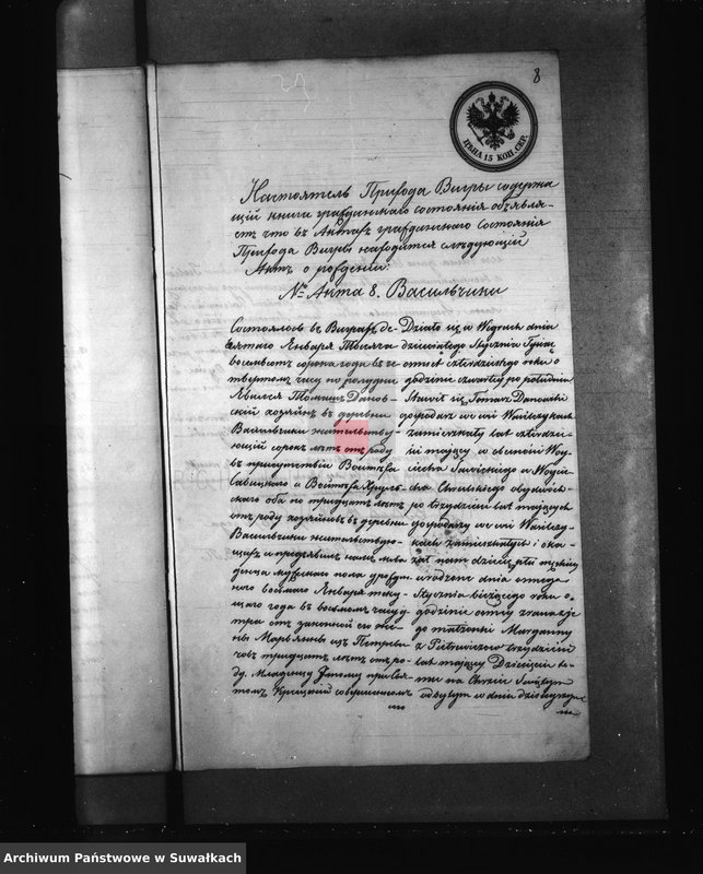 image.from.unit.number "Dokumenta Aktam brakosočetanija Kaletnickago Prichoda s 1870 goda"